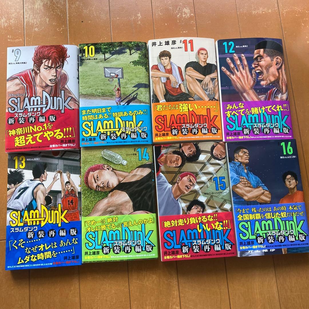 SLAM DUNK 新装再編版 全巻セット