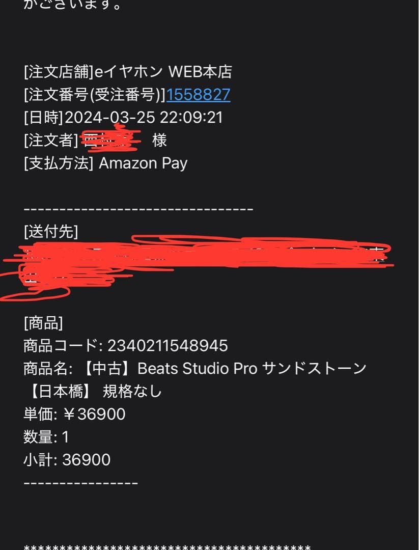 ヘッドホン Beats Studio Pro