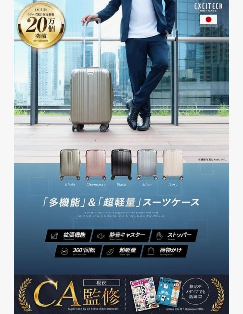 【訳アリ】スーツケース キャリーケース 拡張機能 ストッパー付き 超軽量 M