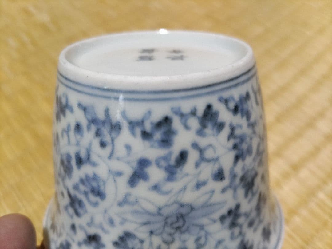 古伊万里　総花唐草　蕎麦猪口・向付　富貴長春銘　美品！