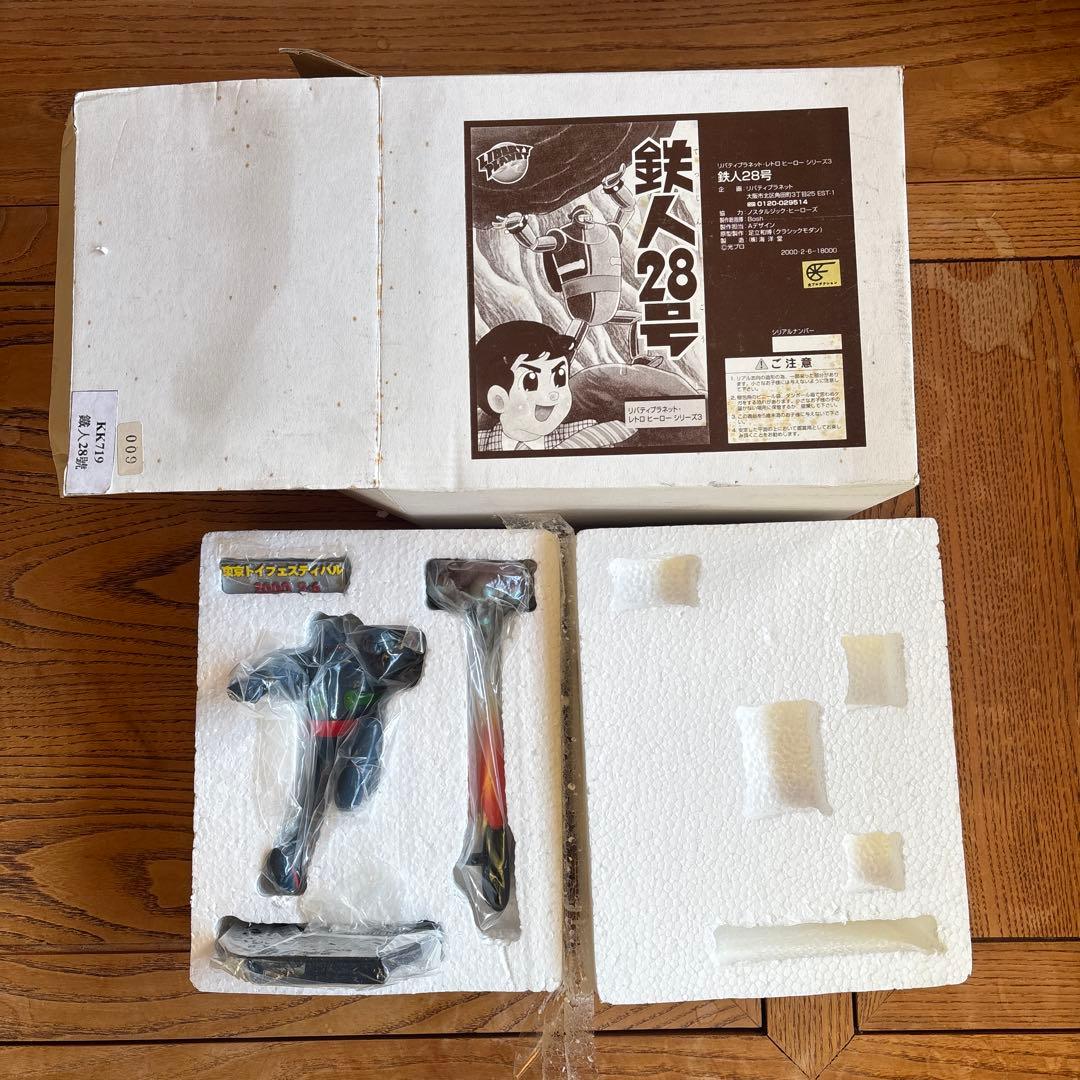 鉄人28号 東京トイフェスティバル2000 リバティプラネット