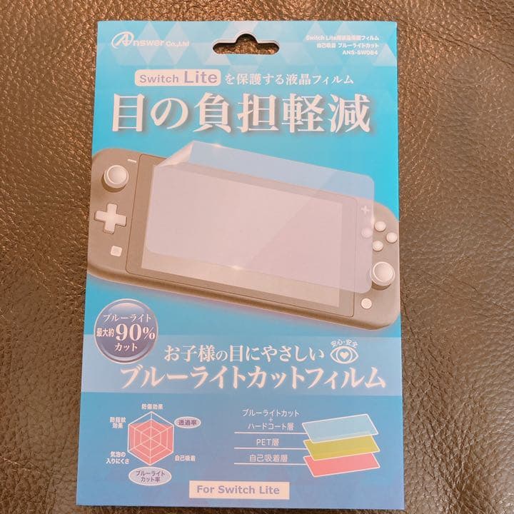NINTENDO SWITCH LITE グレー＋ブルーライトカットのフィルム