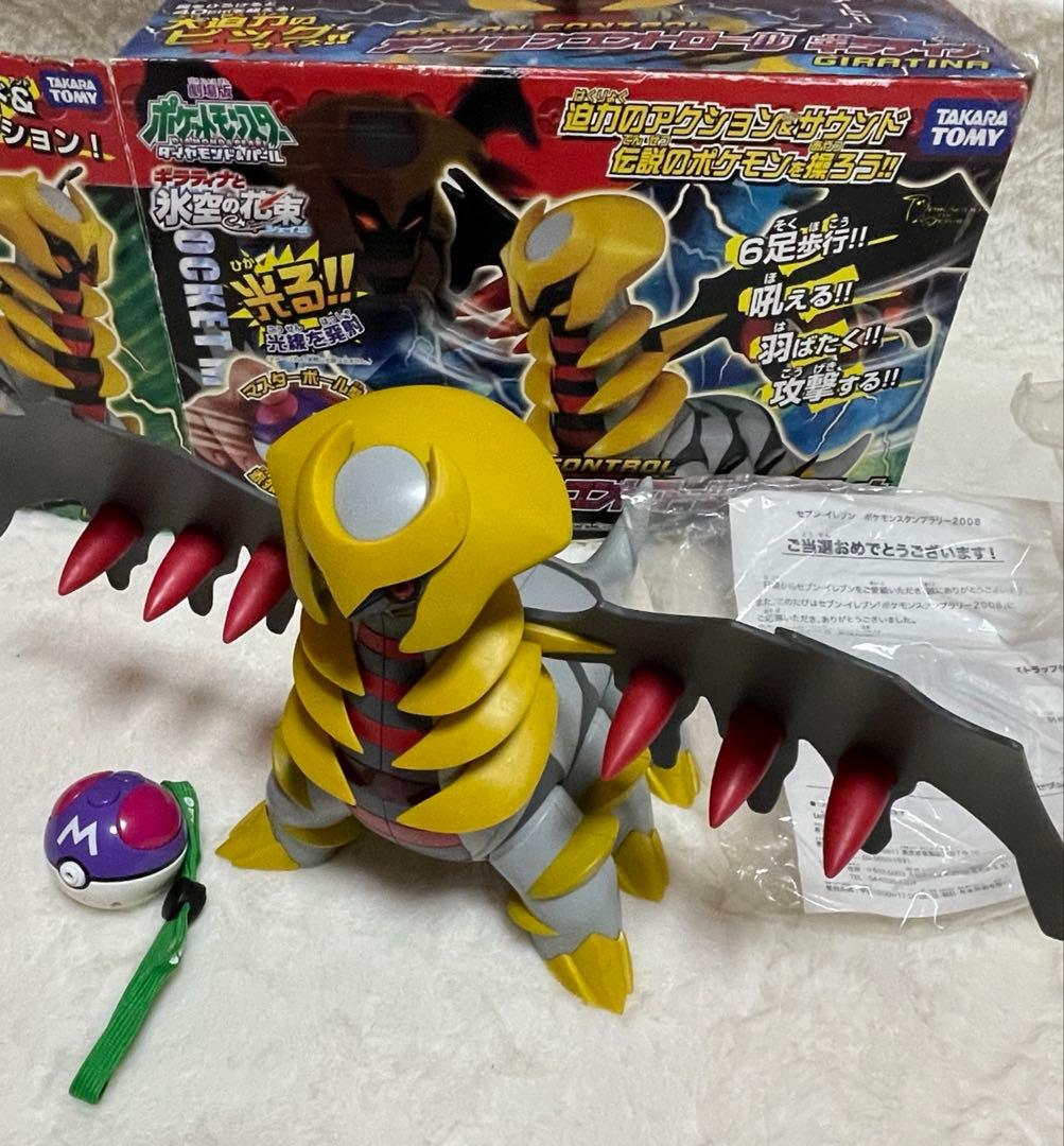 ✨貴重✨　ギラティナ アクションコントロール　非売品