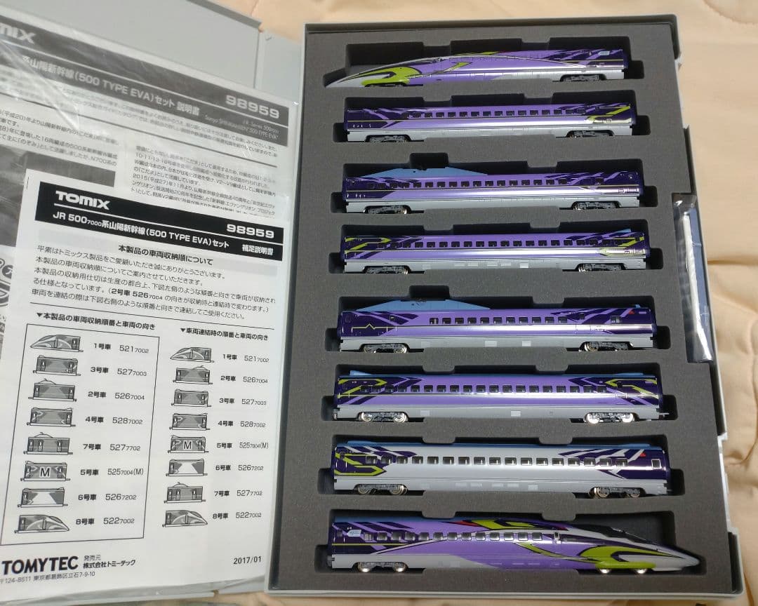 TOMIX 98959 500系新幹線 500 TYPE EVA【宝】