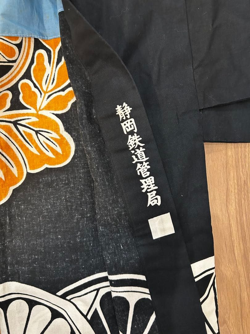 【本日23:59までの出品‼️】国鉄　法被　国有鉄道　レア　非売品