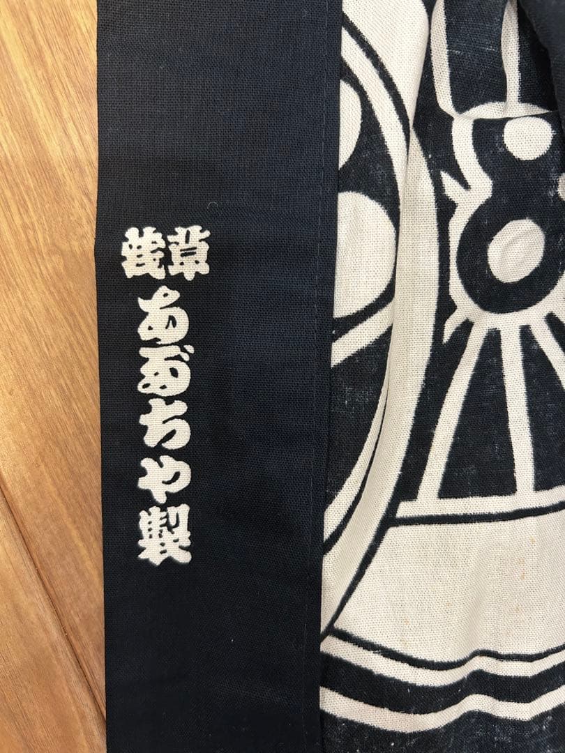 【本日23:59までの出品‼️】国鉄　法被　国有鉄道　レア　非売品