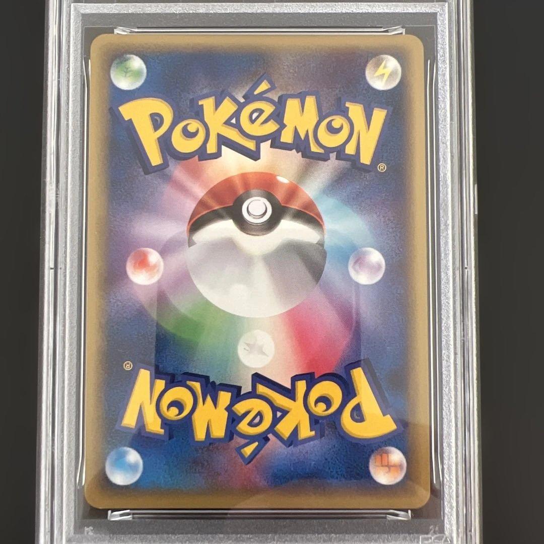 【PSA10】ポケモンカード　ヤドキング 金の空、銀の海