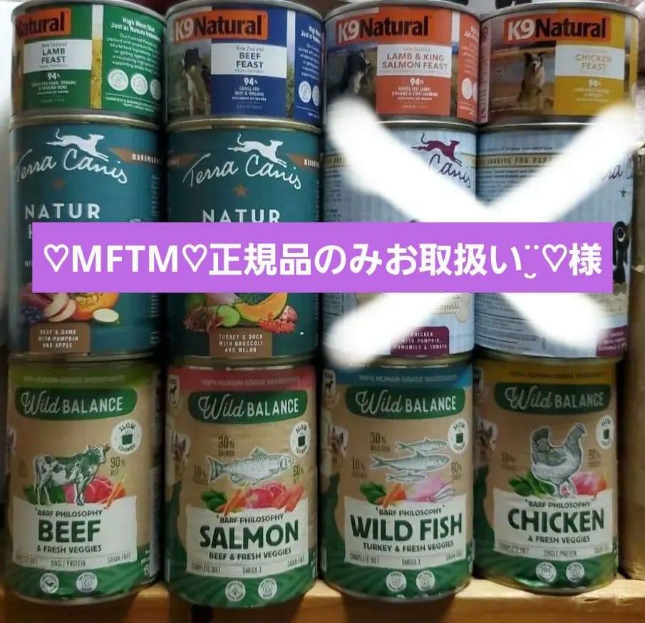 テラカニス ♡MFTM♡正規品のみお取扱い¨̮♡様