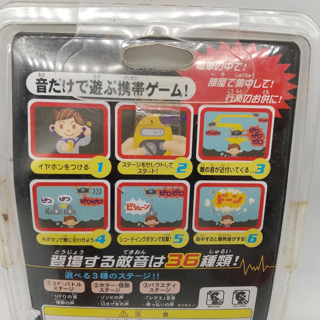 3028番 オトゲー バンダイ 未開封品 1998年