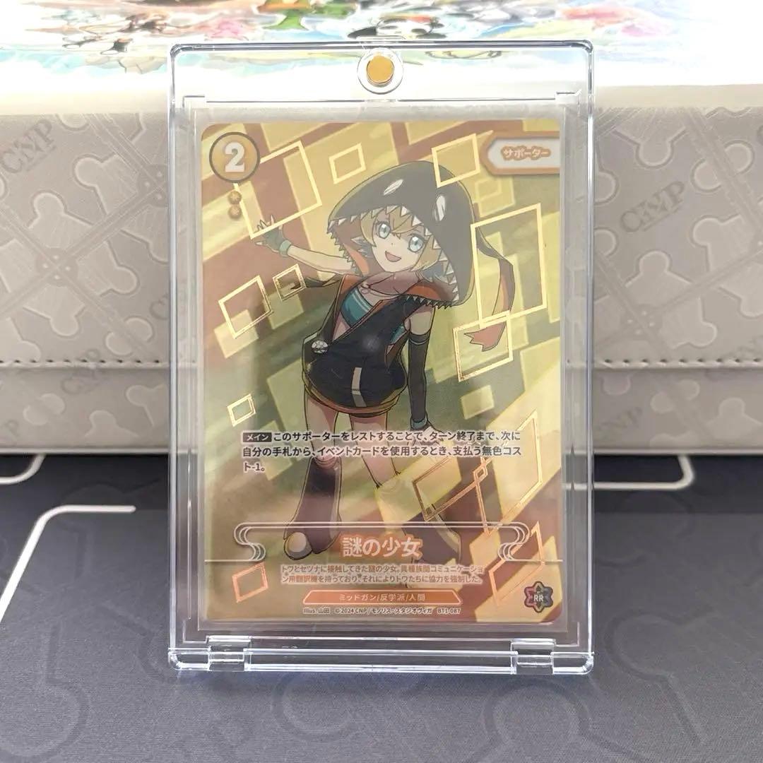 CNPトレカ 謎の少女 パラレル