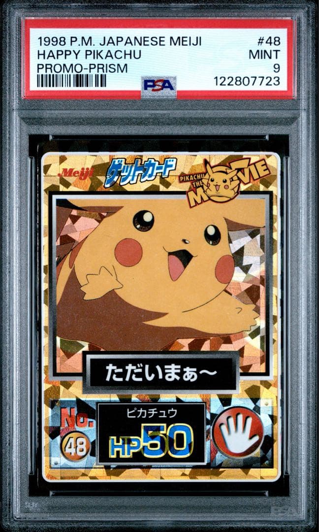 PSA9 ピカチュウ　ゲットカード ただいまぁ〜　happy pikachu