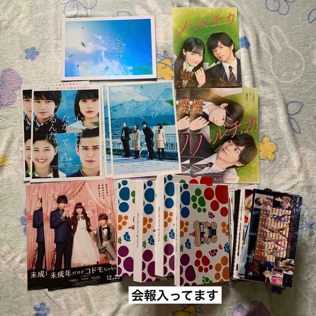 SexyZone timelesz グッズ まとめ売りツアーグッズ 公式写真