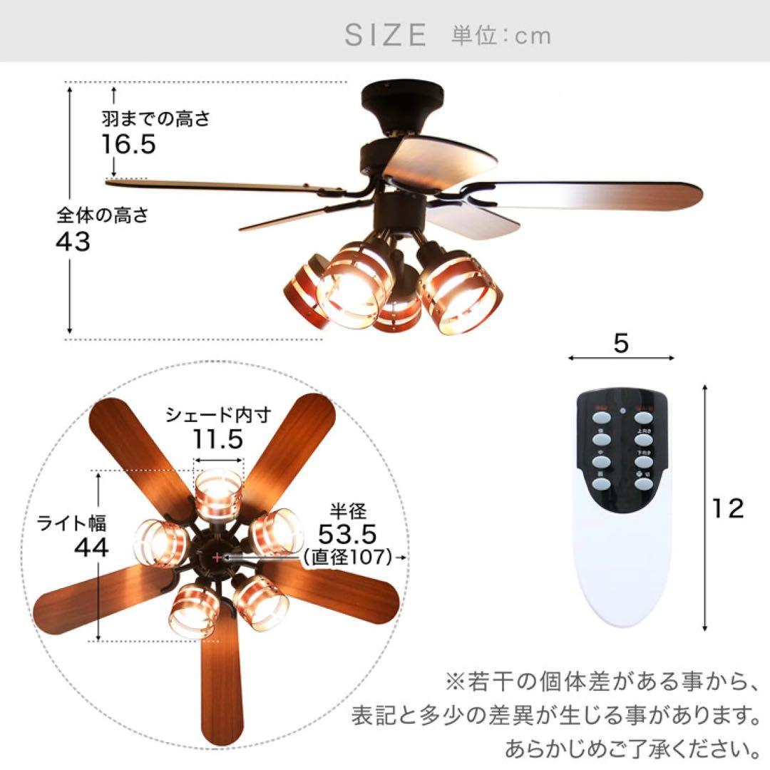新品•未使用•未開封•送料込•完売 シーリングファンライト LED 5灯 5枚羽