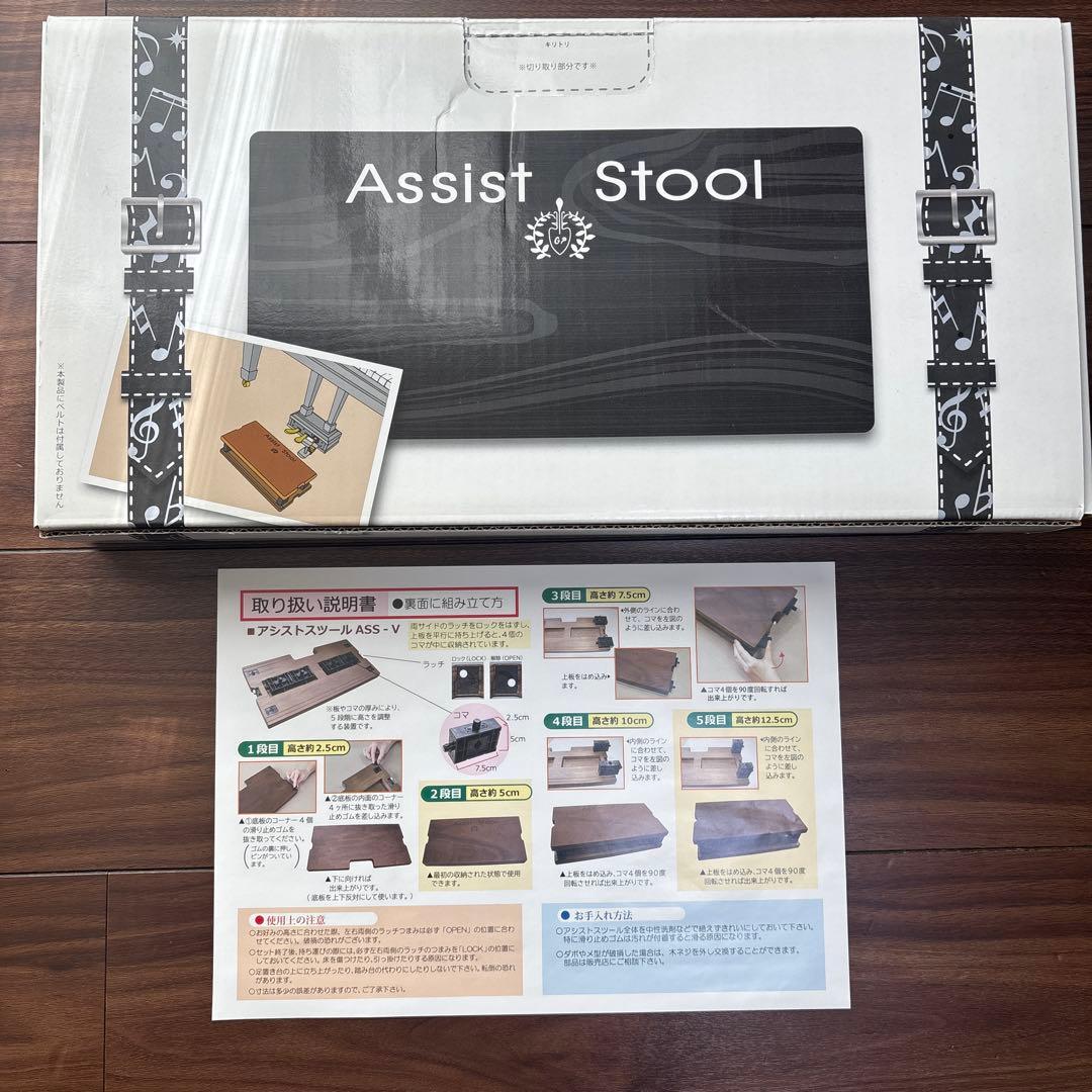 吉澤 ピアノ アシストスツール ASS-V BK ブラック ピアノ補助台