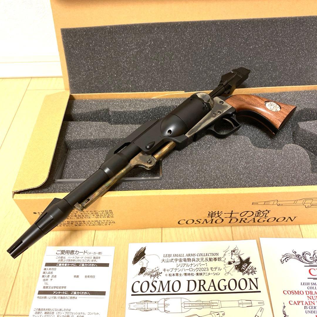 大人気 希少 新品未使用/HWS 戦士の銃 コスモドラグーン ハーロックモデル