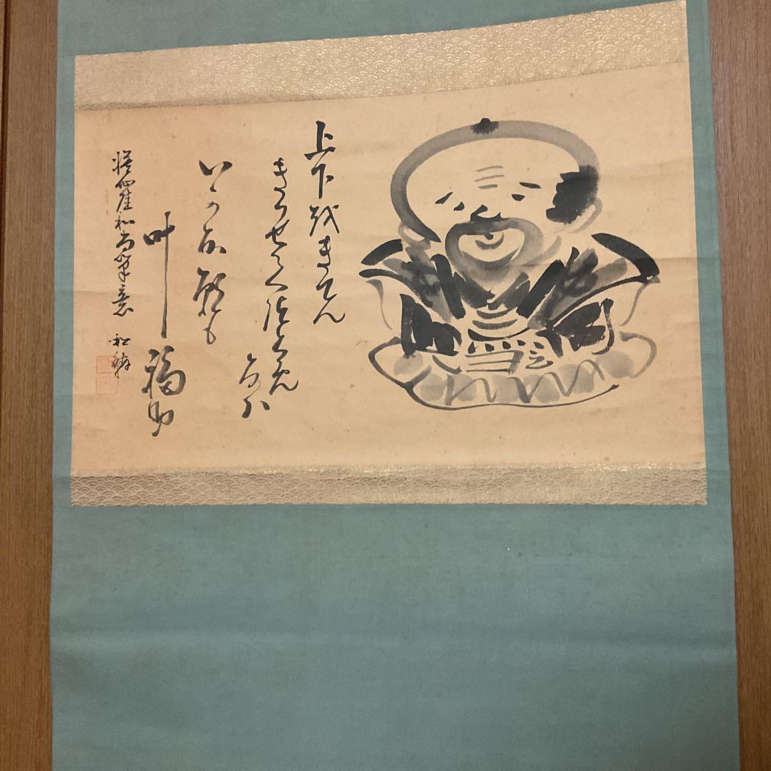 紙本水墨画 福助図画讃 仙崖義梵 筆意 軸先木 状態概ね良好 模写