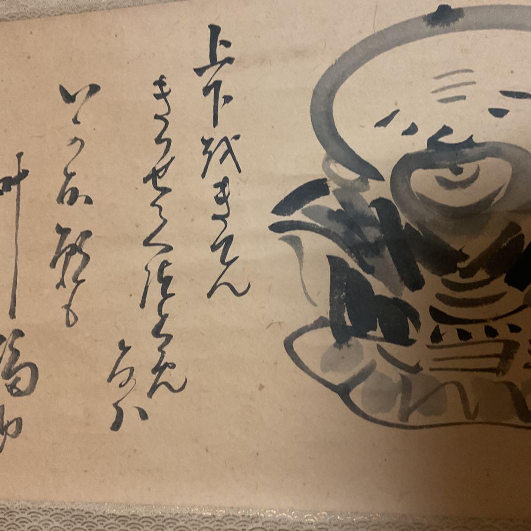 紙本水墨画 福助図画讃 仙崖義梵 筆意 軸先木 状態概ね良好 模写