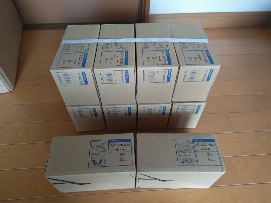 KOIZUMI AD 1220 W50 LEDダウンライト 昼光色新品10灯