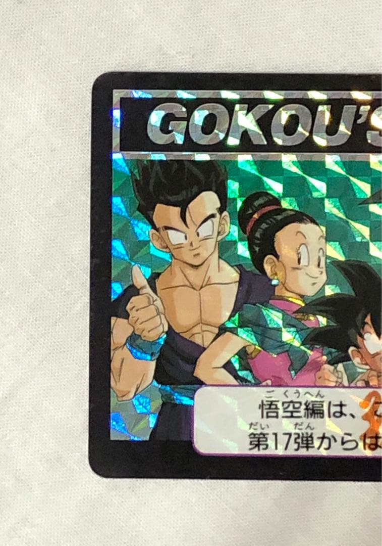 ドラゴンボールカードダス　6点　セット　まとめ