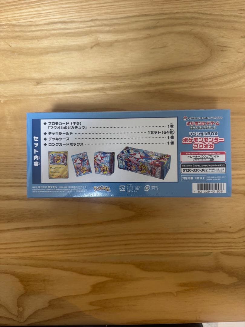 【新品未開封】ポケモンセンターフクオカスペシャルBOX と　ピカチュウ未開封1枚