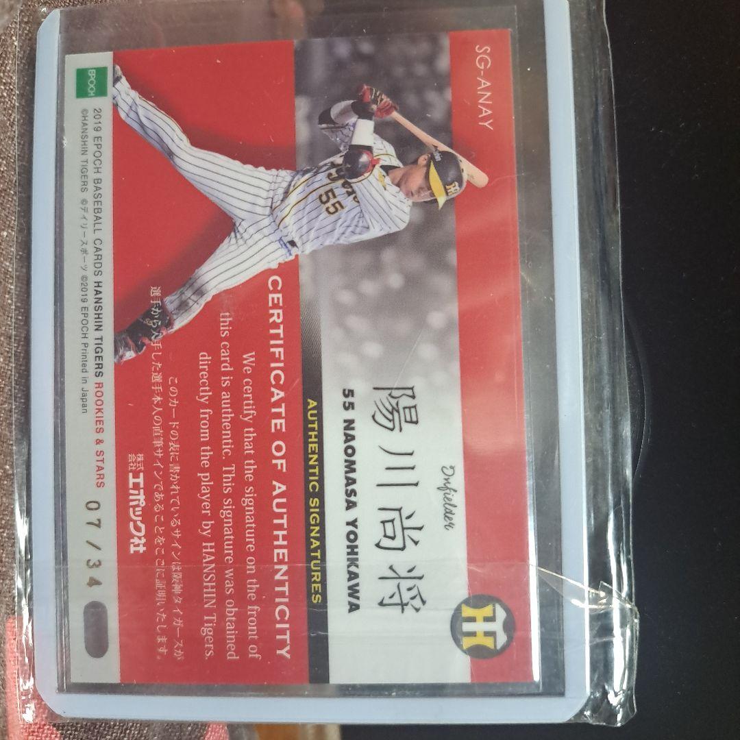 EPOC2019阪神タイガース陽川尚将サインカード