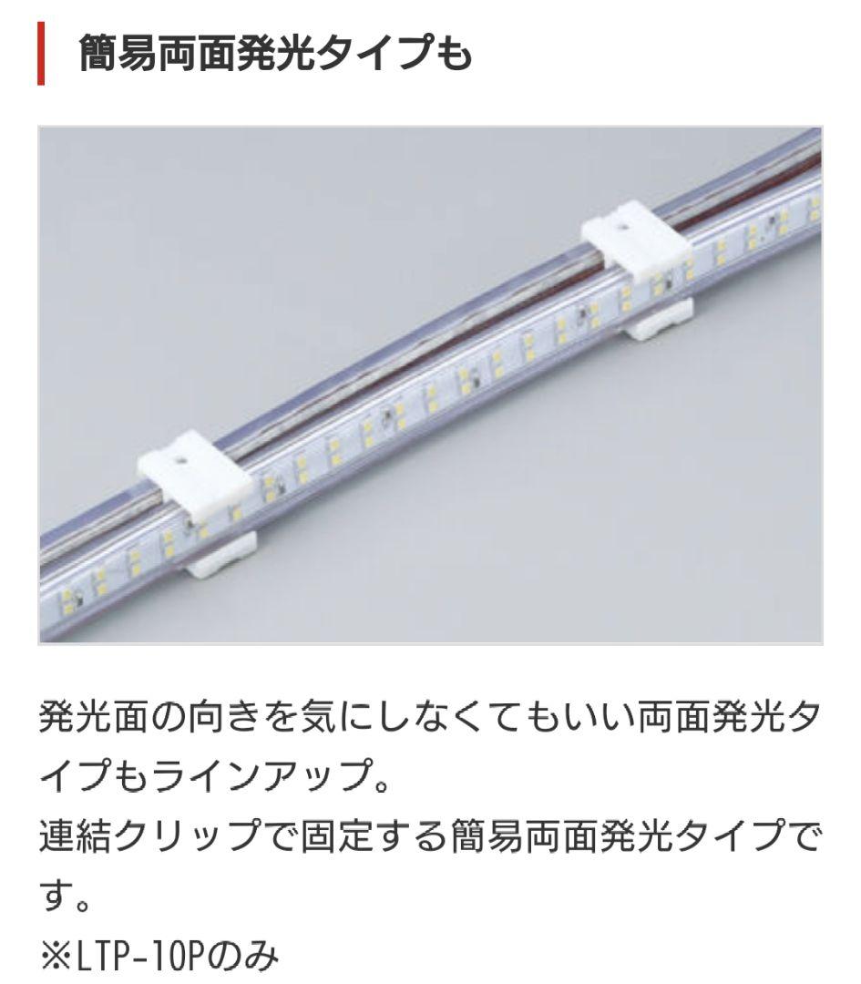 LEDテープライト　10m　片面発光タイプ　ハタヤ　HATAYA NETIS