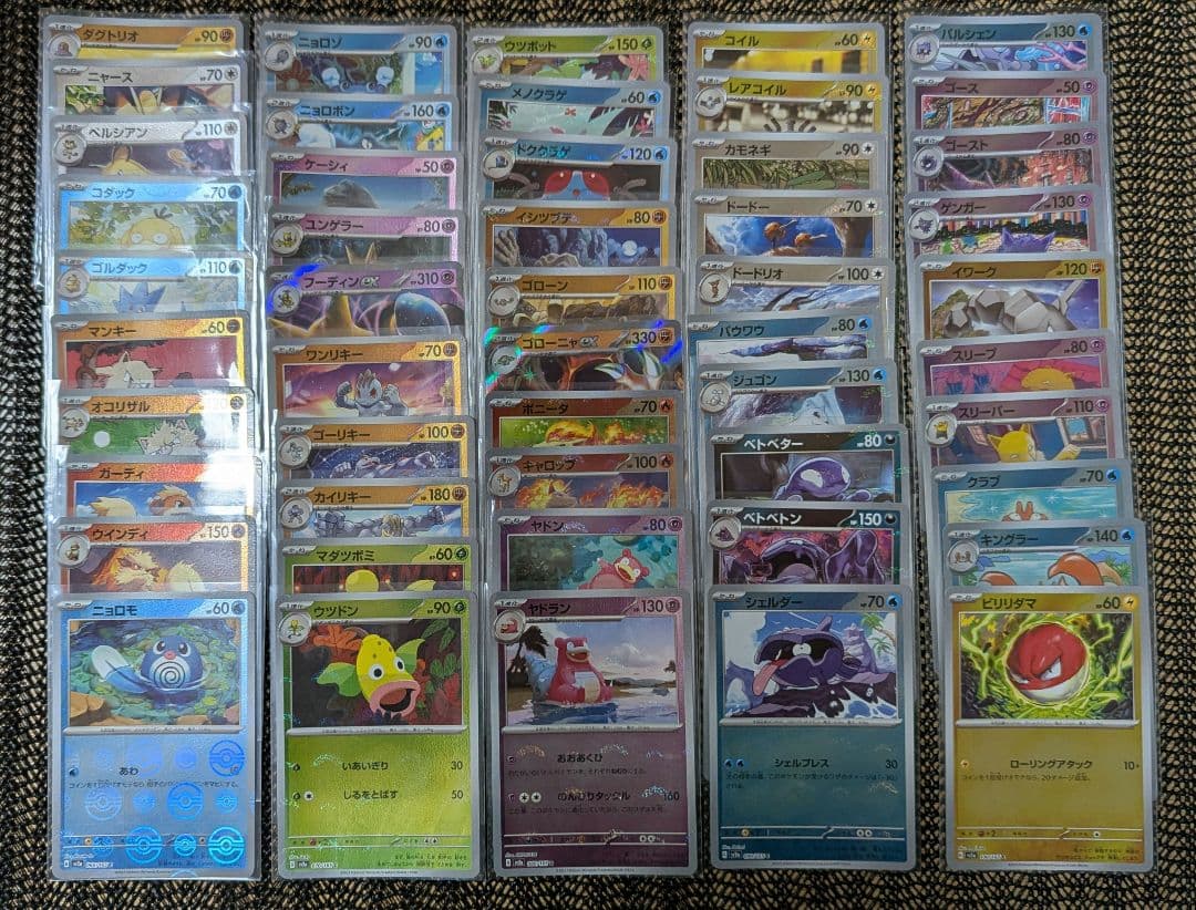 モンスターボールミラー 151 コンプ