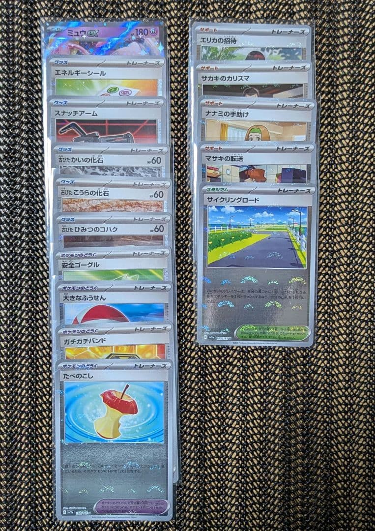 モンスターボールミラー 151 コンプ