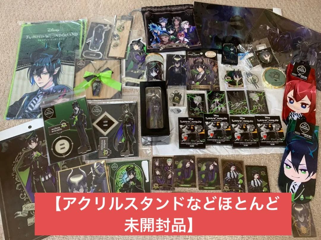 【マレウスグッズまとめ売り】ツイステッドワンダーランド　ディアソムニア寮