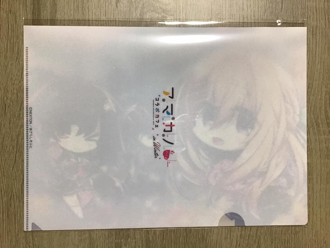 アマカノ2 クリアファイル 黒姫結灯 蔦町ちとせ 氷見山玲 咲來 あざらしそふと