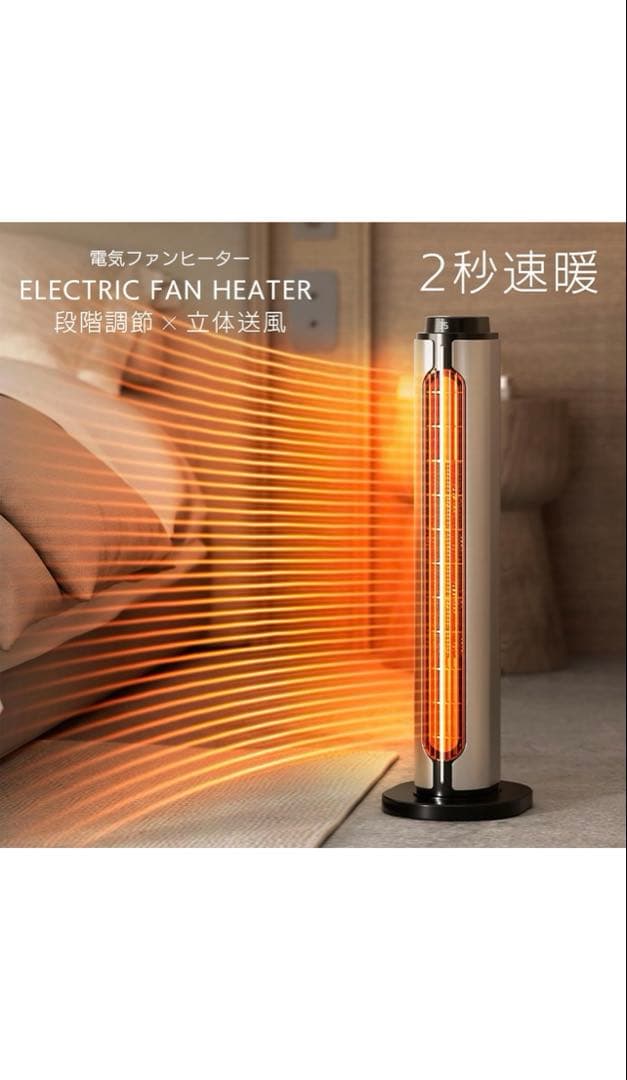 セラミックヒーター