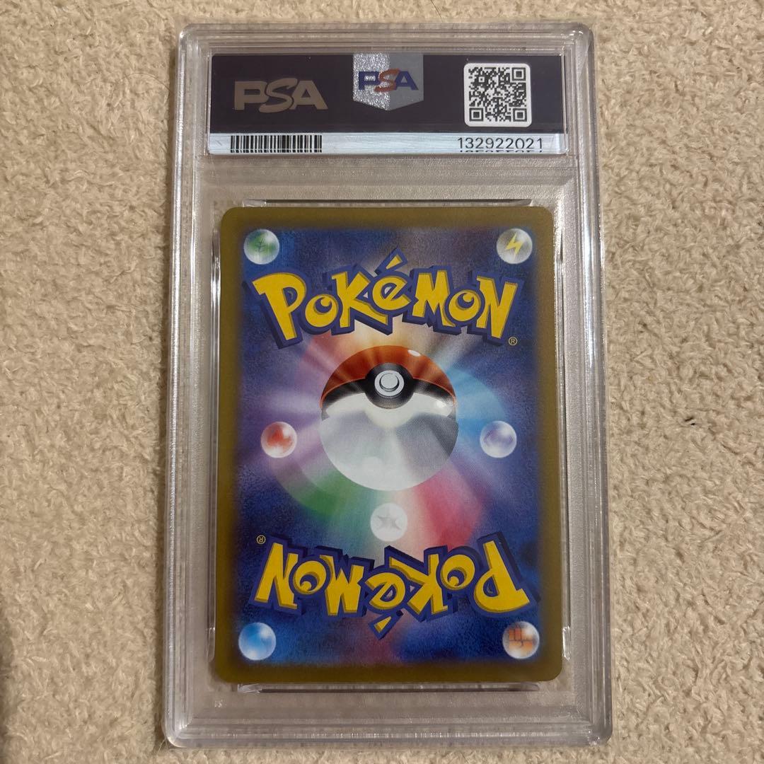 いたずら好きのピチュー　プロモ　psa10