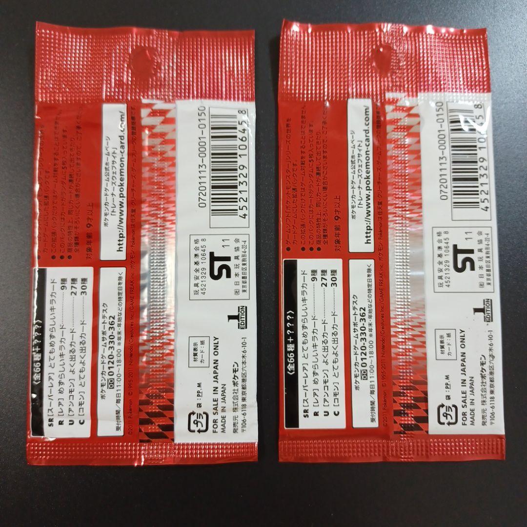 ポケモンカードゲーム BW コレクションレッド　18パック