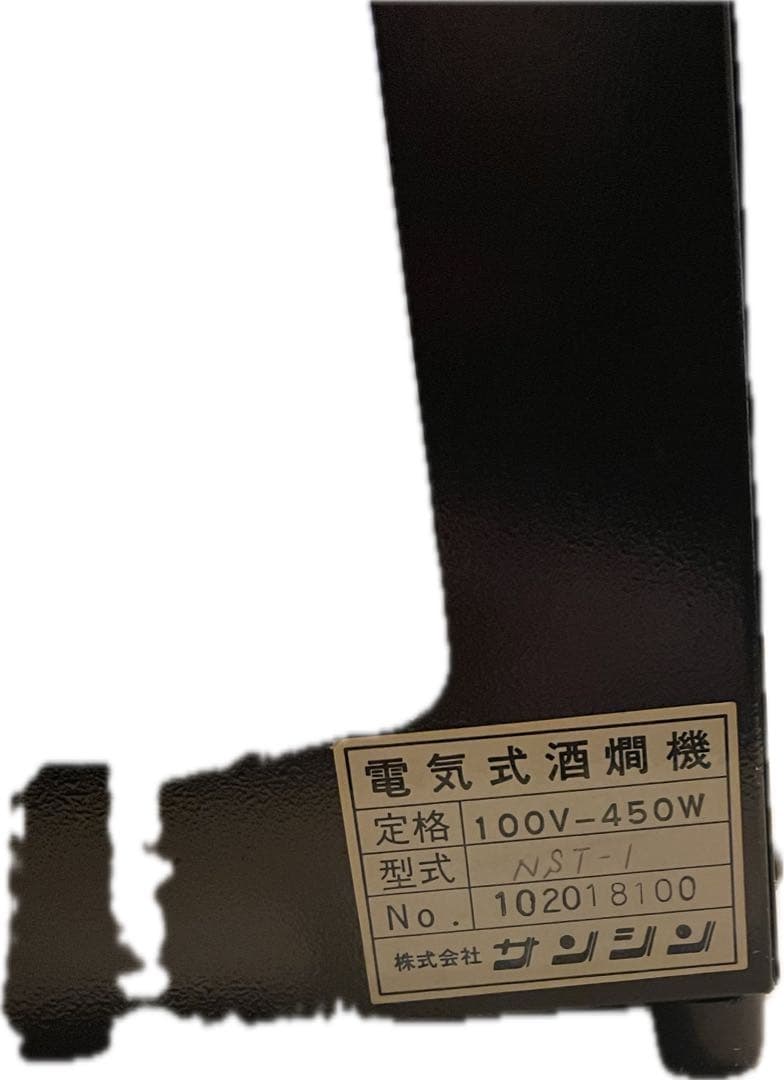 最終値下げ‼️サンシン　酒燗機　これからの時期に