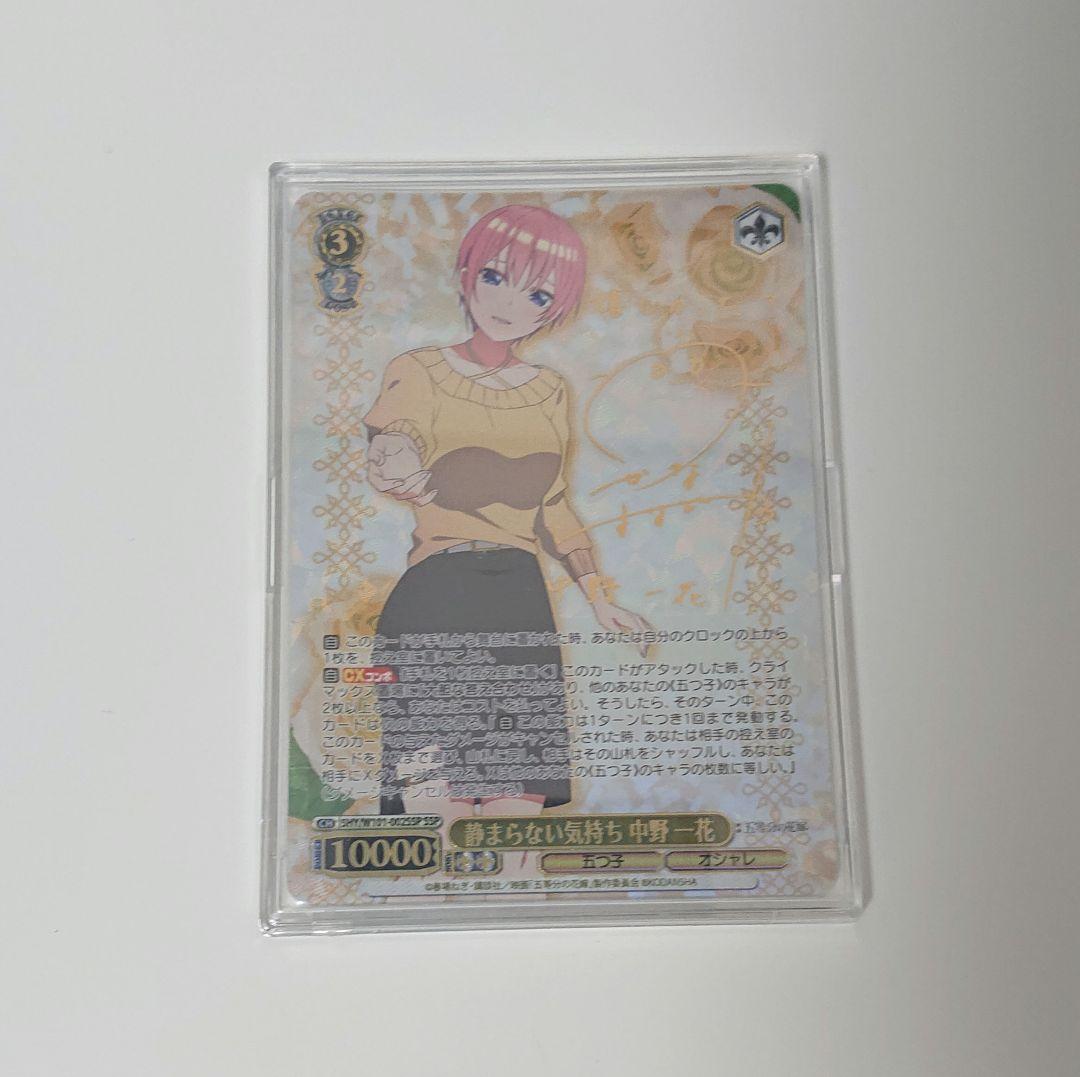 五等分の花嫁 サイン入りカード 5枚セット