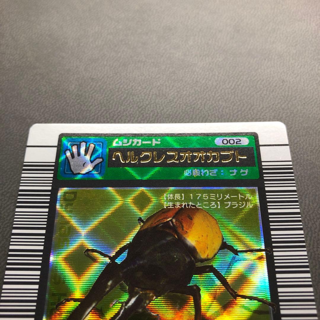 シ*ー様 ムシキング 2003春 初期 ヘラクレス ヘルクレスオオカブト 黒 A