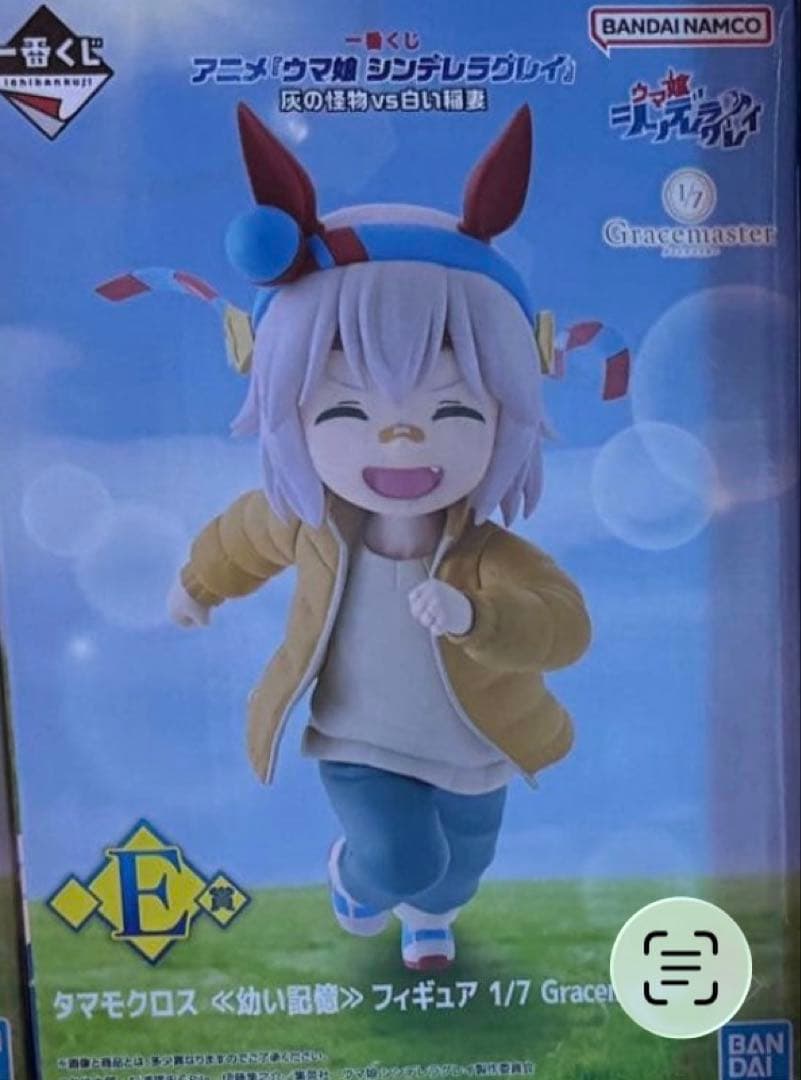 一番くじ ウマ娘 シンデレラグレイ E賞 幼少期 タマモクロス フィギュア