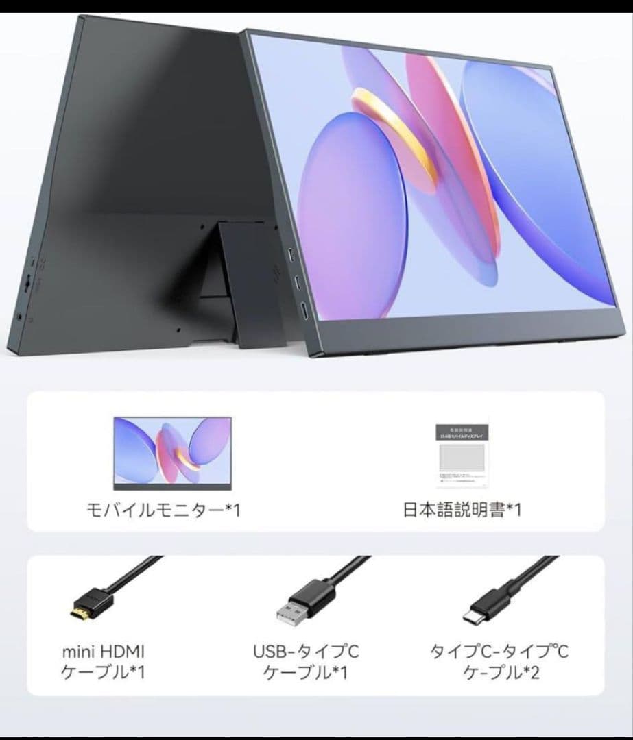 モバイルモニター IPS液晶パネル ミニHDMI 15.6インチ 自立型　一体型