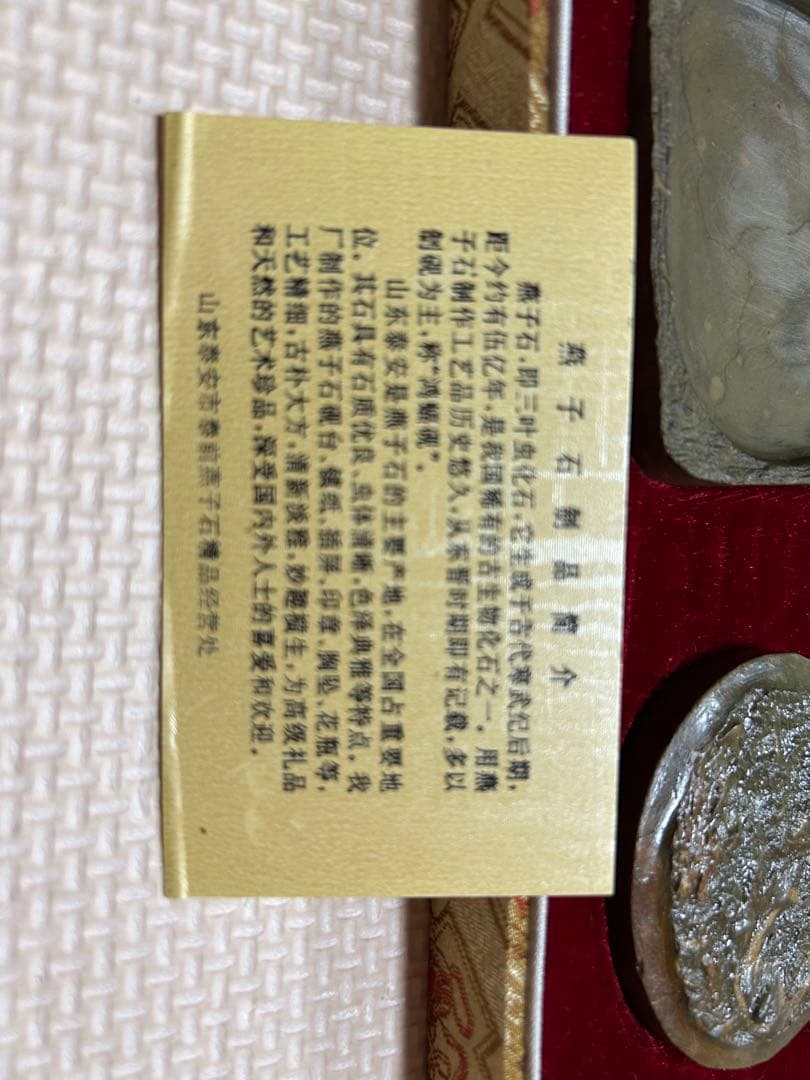 中国・三葉虫化石「燕子石硯」と 「瓢箪型文鎮」のセット