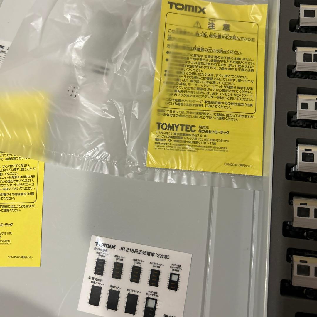 TOMIX JR215系近郊電車　98444 98445 10車両