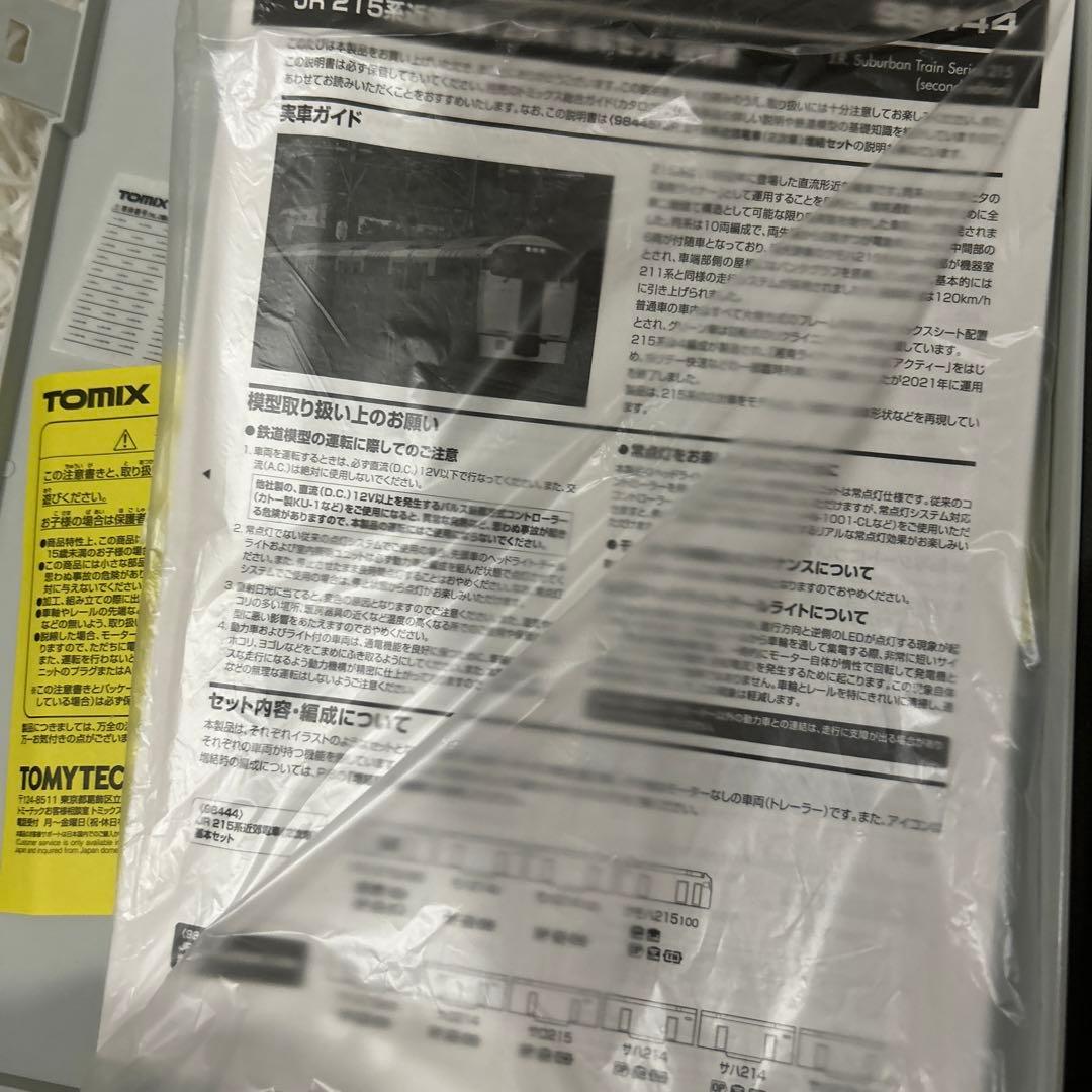 TOMIX JR215系近郊電車　98444 98445 10車両