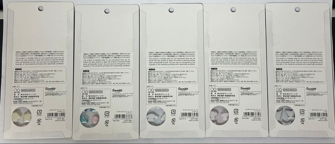 正規品 ボンボンドロップシール ミニ サンリオ 5点セット 新品未開封品