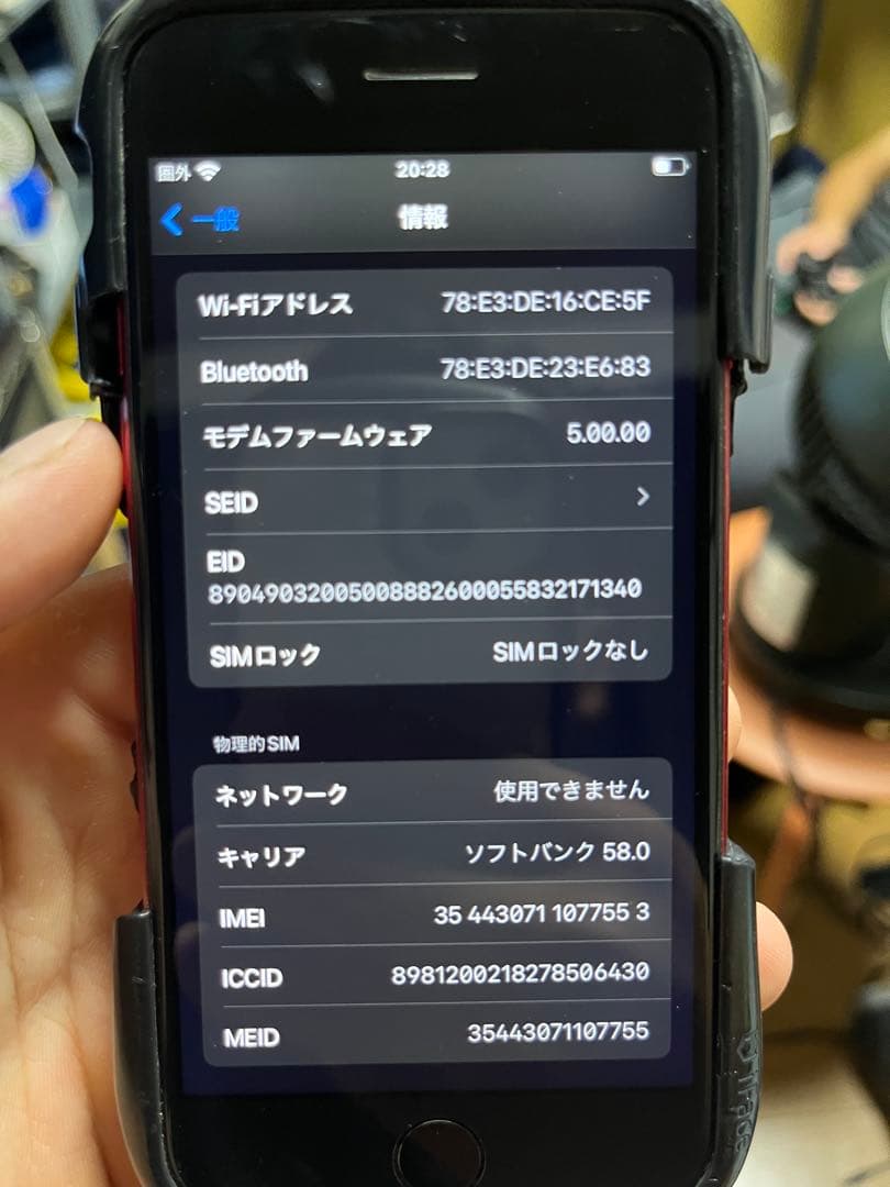 携帯電話本体 iPhoneSE2