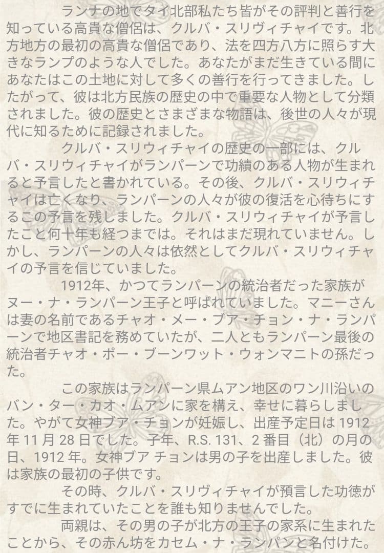 貴重　北部聖人ルアンプーカセーム師の大富豪　純銀製+純銀枠入れ+証明書付属