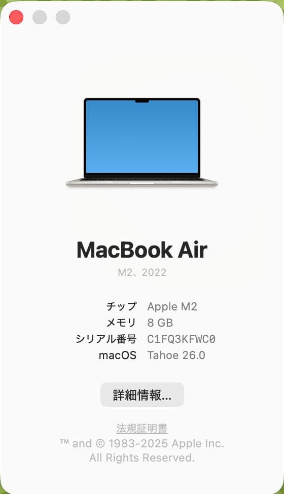 【美品】MacBook Air M2 8GB / 256GB スターライト
