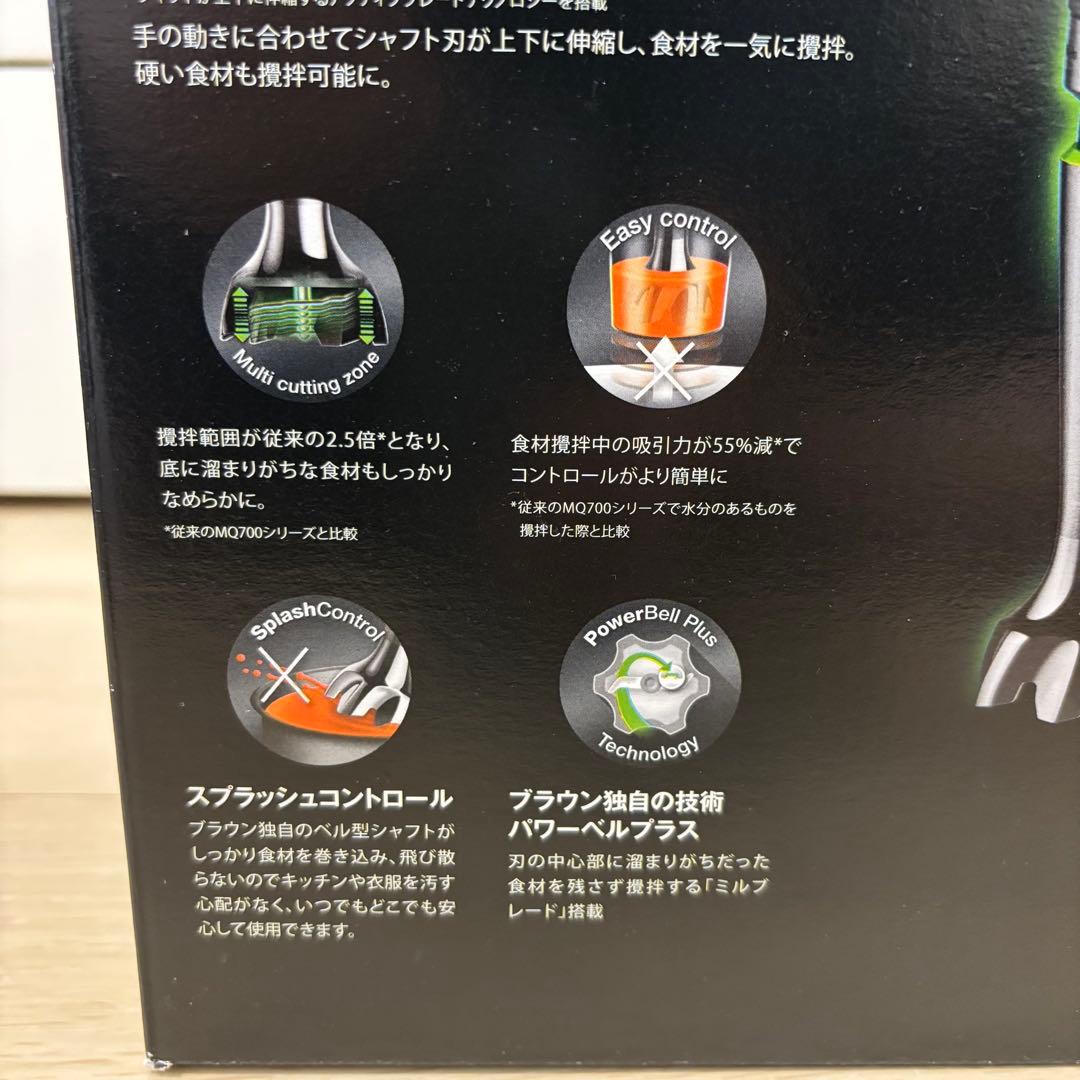 新品未使用 BRAUN MultiQuick 7 MQ7035XG