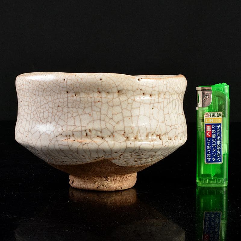 茶道具　志野茶碗　仕覆付　表千家十三代即中斎極め箱　V　R5871