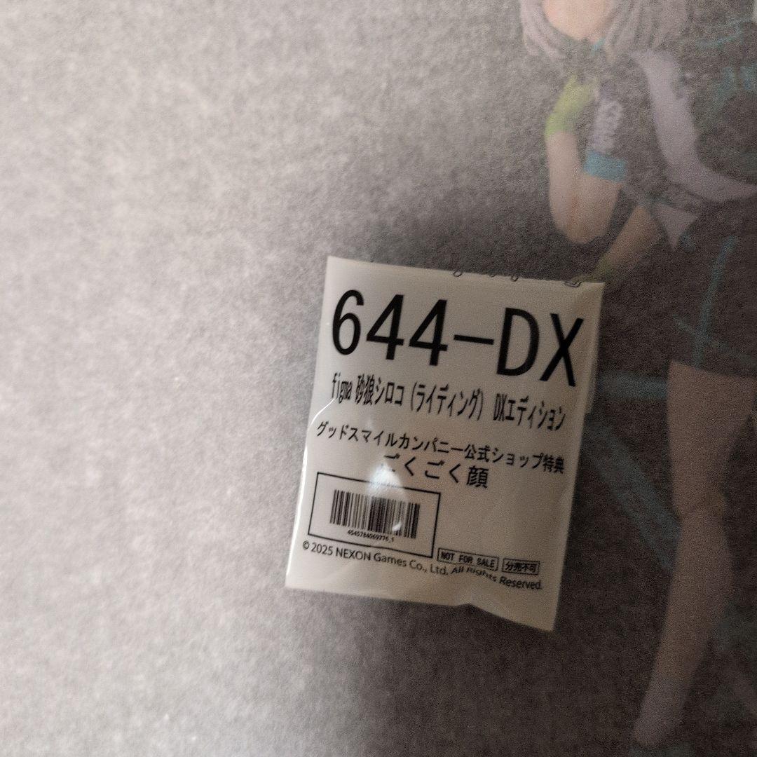 【24時以内発送】figma 砂狼シロコ DXエディション(特典付き)