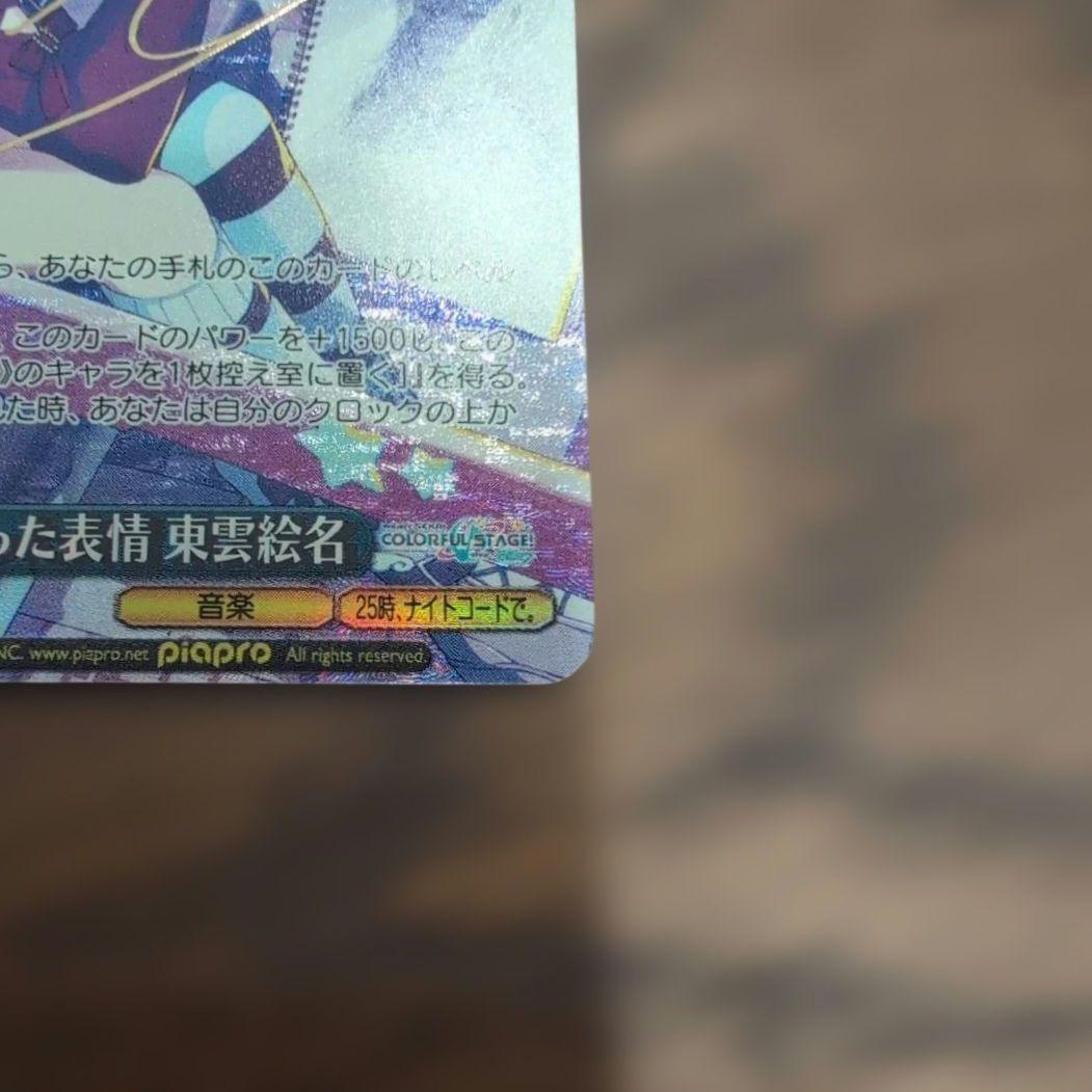 ヴァイス 描きたくなった表情 東雲絵名 SP サイン プロセカ Vol.3