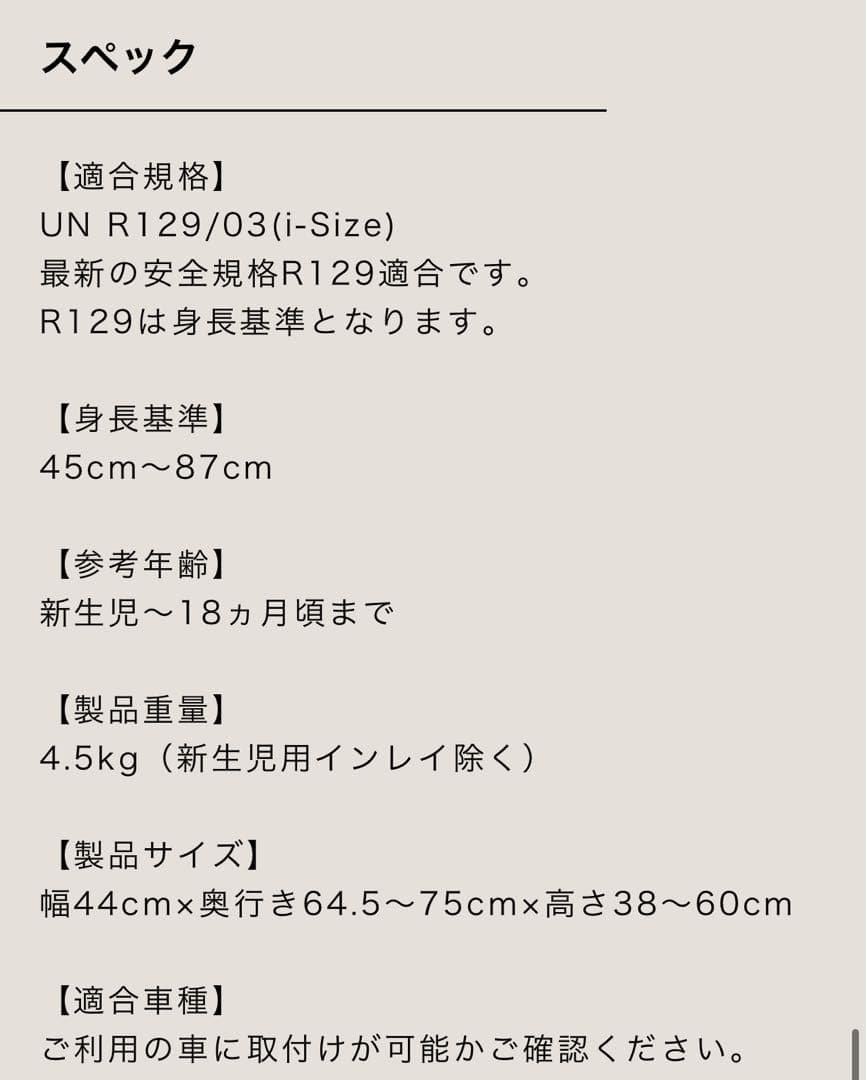 Cybex サイベックス　クラウド T i-Size